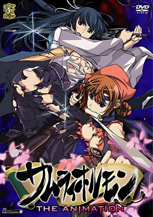 Sex Code of the Samurai poster