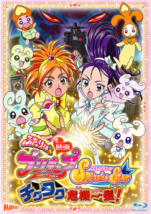 Movie poster for Futari wa Precure Splash☆Star the Movie: Tic-Tac Crisis Hanging by a Thin Thread! (2006)