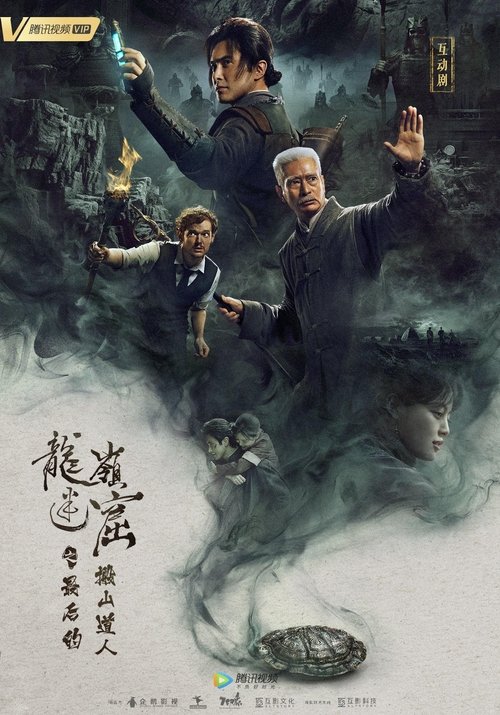 The Last Mountain Moving Taoist in the Dragon Ridge Cave poster