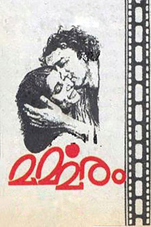 Movie poster for Marmaram (1982)