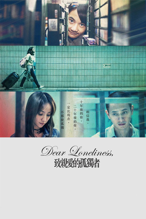 Movie poster for Dear Loneliness (2019)