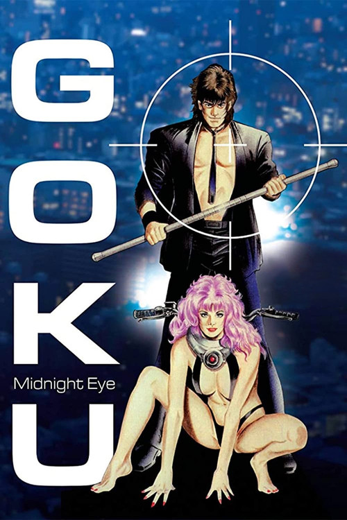Movie poster for Goku: Midnight Eye (1989)