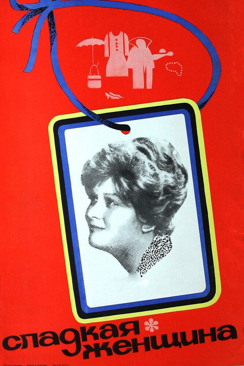 Movie poster for A Sweet Woman (1976)