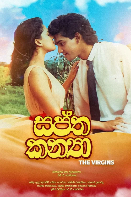 Movie poster for The Seven Virgins (1993)