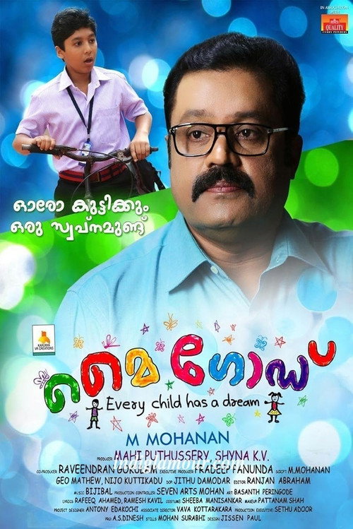 Movie poster for My God (2015)