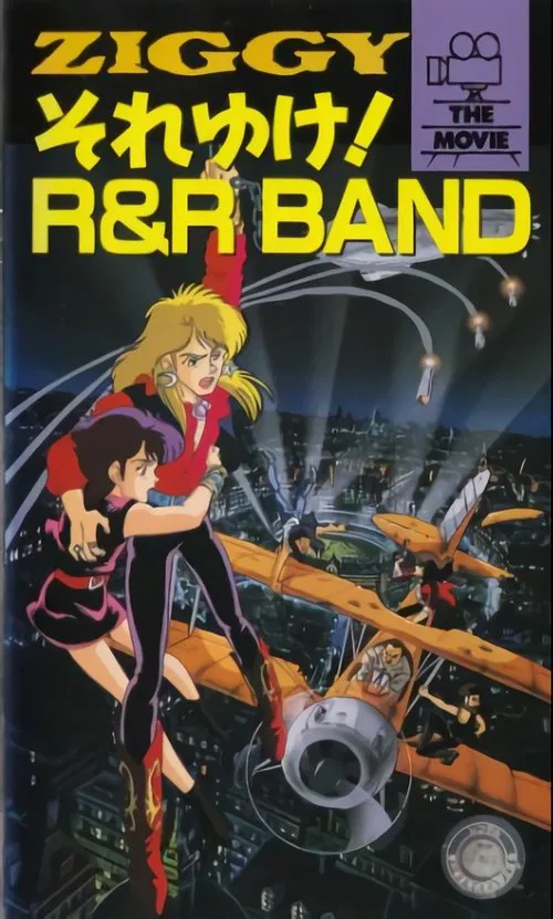 Movie poster for Ziggy: Soreyuke! R&R Band (1991)