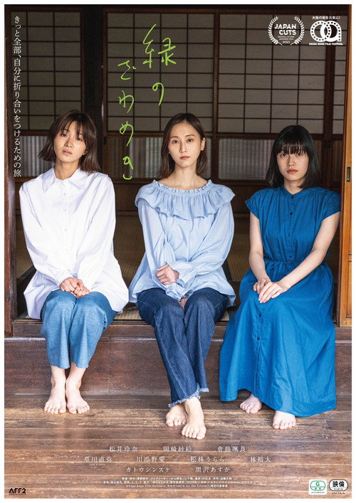Movie poster for Saga Saga (2023)