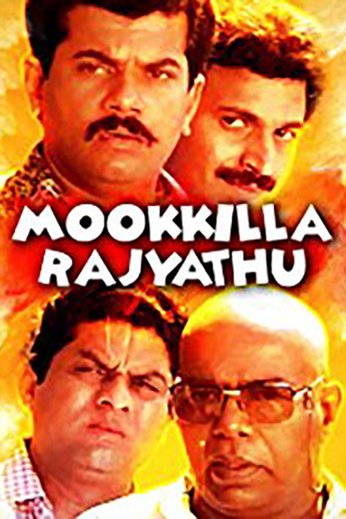 Movie poster for Mookkilla Rajyathu (1991)