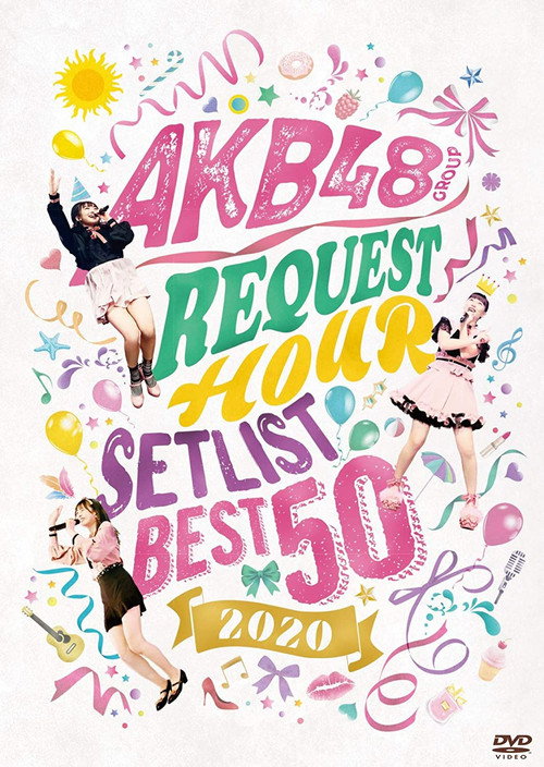 Movie poster for AKB48 Group Request Hour Setlist Best 50 2020 (2020)