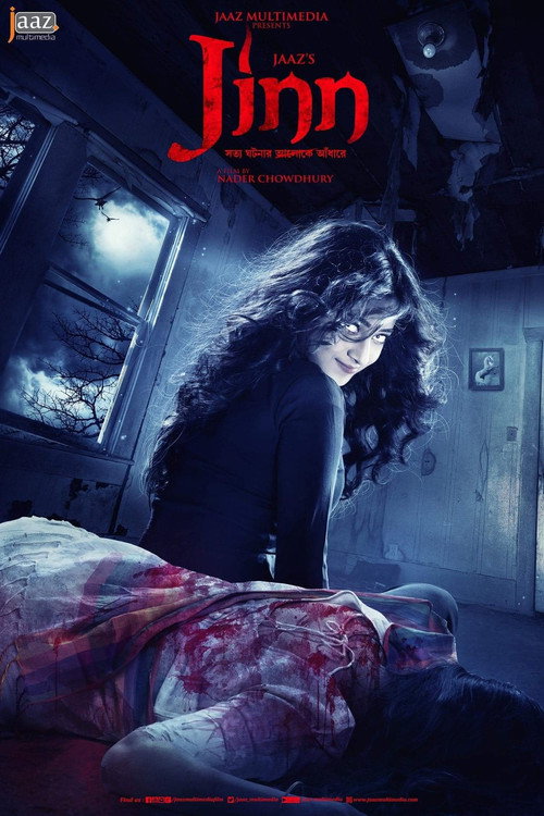 Movie poster for Jinn (2023)