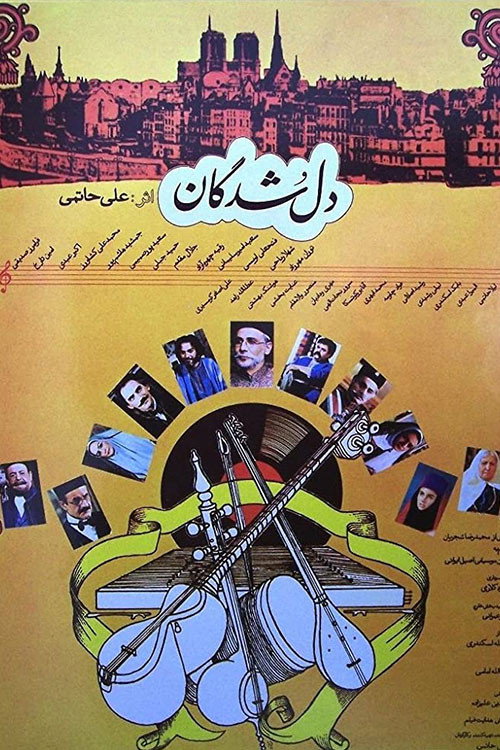 Movie poster for Love-Stricken (1992)