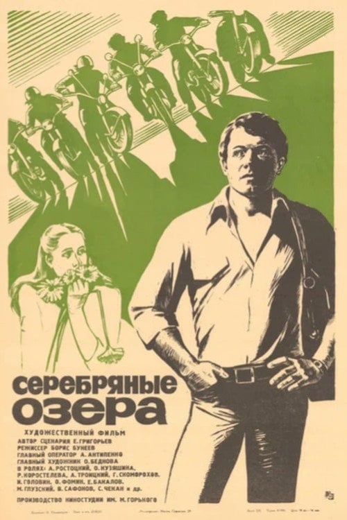 Movie poster for Silver Lakes (1980)