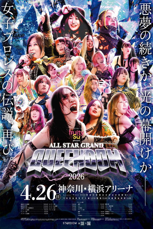 Movie poster for Stardom All Star Grand Queendom 2026 (2026)