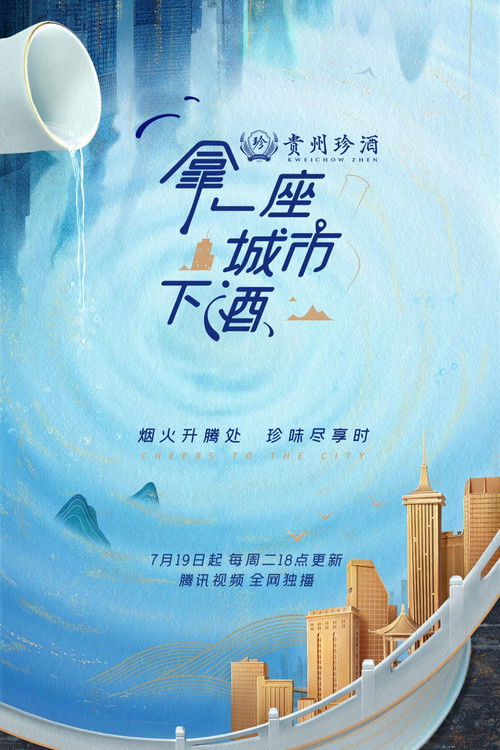 Cheers to the City poster