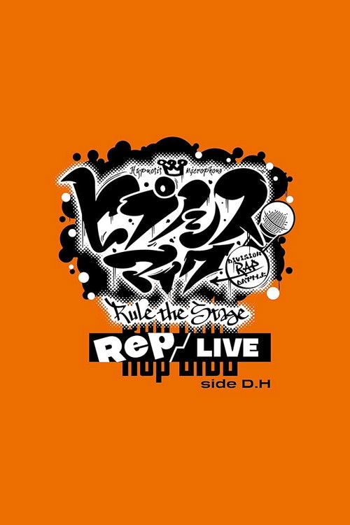 Movie poster for Hypnosis Mic: Division Rap Battle - Rule the Stage [Rep LIVE side D.H] (2023)