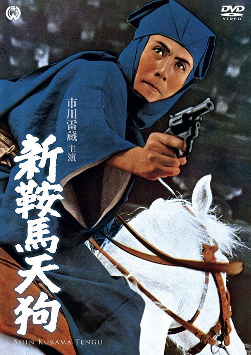 Movie poster for New Tengu from Mount Kurama (1965)