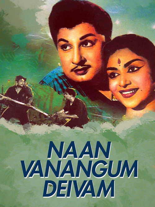 Movie poster for Naan Vanangum Deivam (1963)