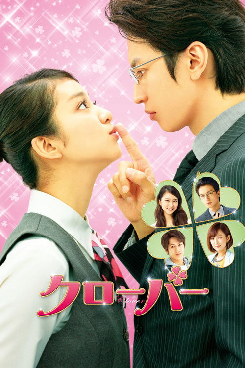 Movie poster for Clover (2014)