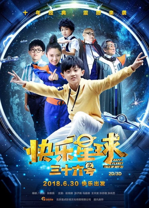 Movie poster for Happy Planet: Tale of Boy 36 (2018)