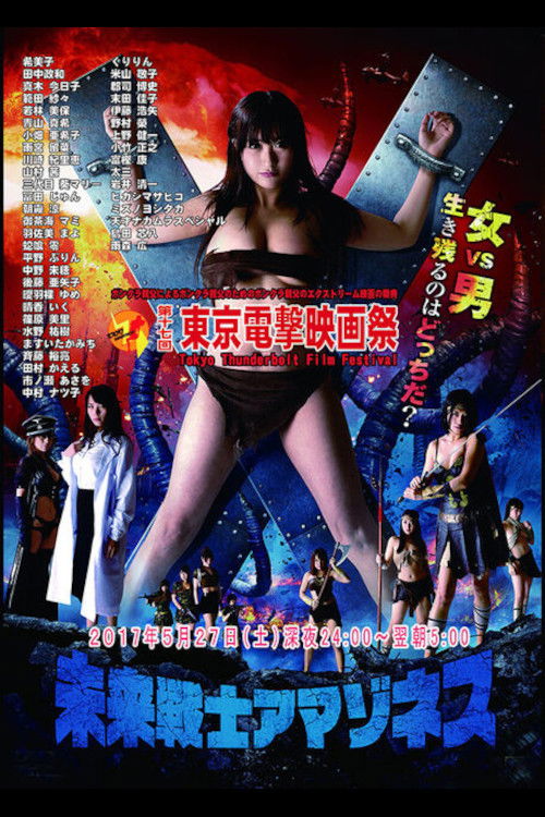Movie poster for Future Warrior Amazons (2017)