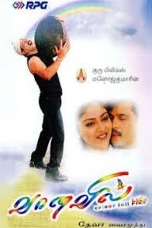 Movie poster for Vaanavil (2000)