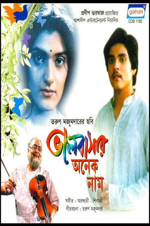 Movie poster for Bhalobasar Anek Naam (2006)