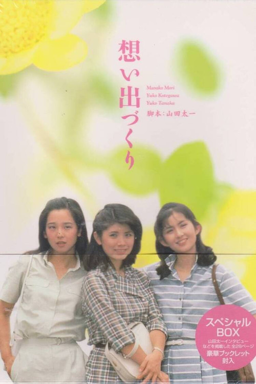 Precious Moments poster