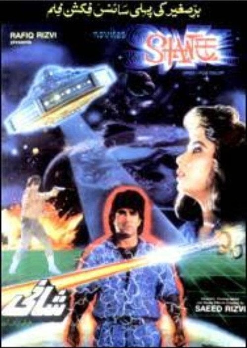 Movie poster for Shani (1989)