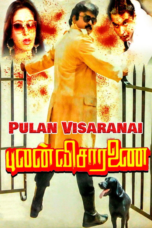 Movie poster for Pulan Visaranai (1990)