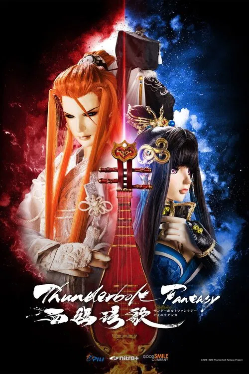 Movie poster for Thunderbolt Fantasy: Bewitching Melody of the West (2019)