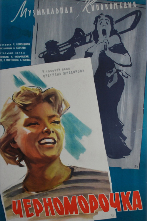 Movie poster for Black Sea Girl (1959)
