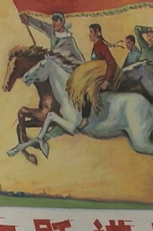 Movie poster for 辽阔之痛 (2021)