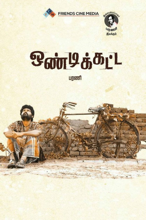 Movie poster for Ondikatta (2018)