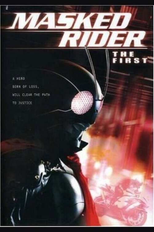 Movie poster for Kamen Rider: THE FIRST (2005)