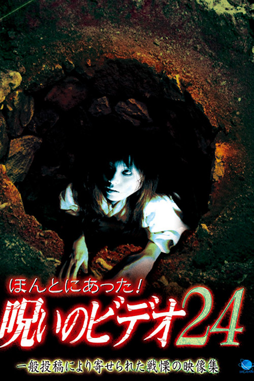 Movie poster for Honto ni Atta! Noroi no Video 24 (2007)