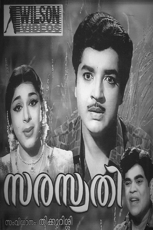 Movie poster for Saraswathi (1970)