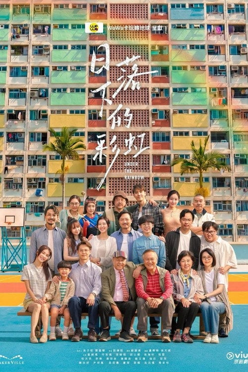 Series poster for Under the Rainbow (2026)