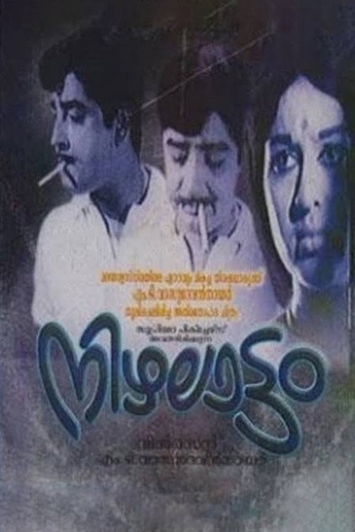Movie poster for Nizhalattam (1970)