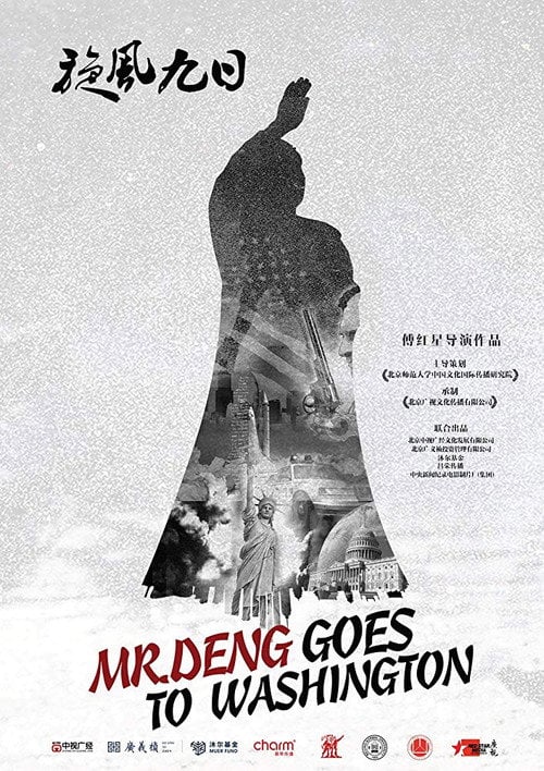 Movie poster for Mr. Deng Goes to Washington (2015)