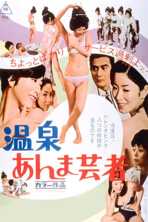 Movie poster for Hot Springs Geisha (1968)