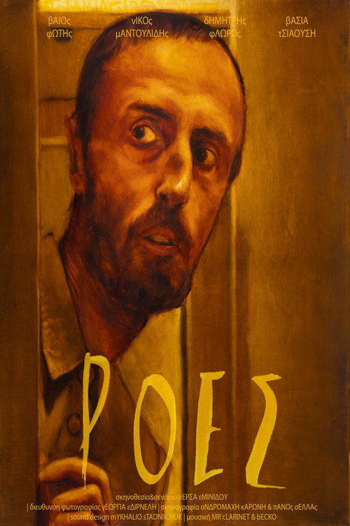 Movie poster for Roes (2024)