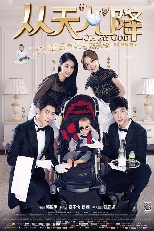 Movie poster for Oh My God! (2015)