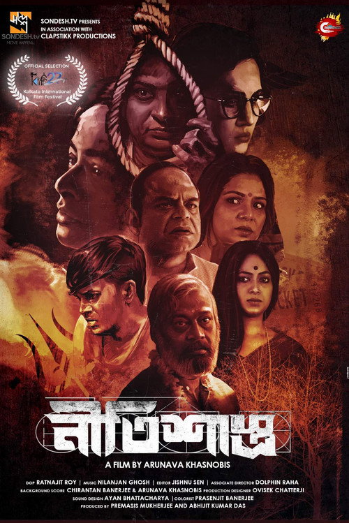 Movie poster for Neetishastra (2022)