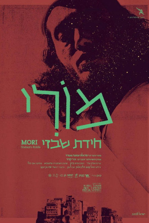 Movie poster for Mori, Shabazi's Riddle (2018)