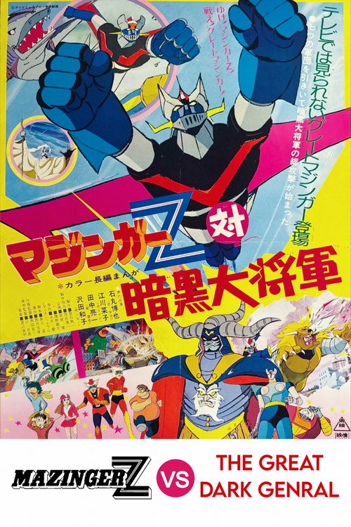 Movie poster for Mazinger Z vs The Great Dark General (1974)
