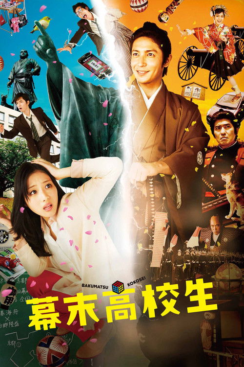 Movie poster for Time Trip App (2014)
