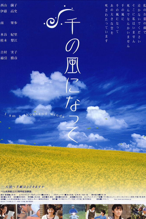 Movie poster for I Am a Thousand Winds (2004)