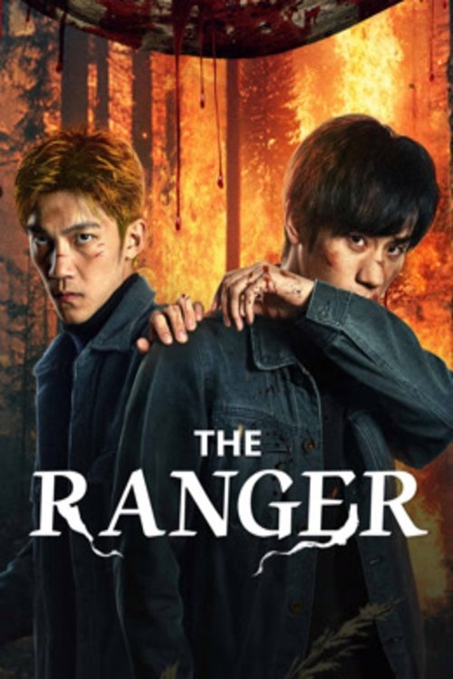 Movie poster for The Ranger (2025)