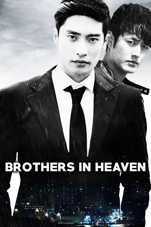 Movie poster for Brothers in Heaven (2018)