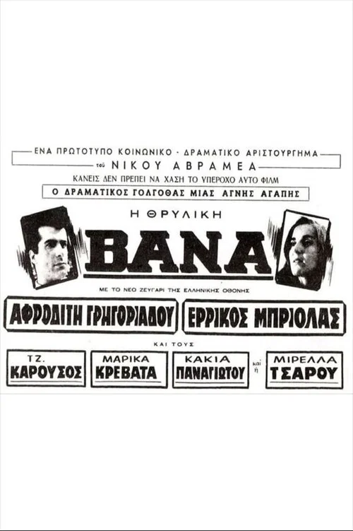 Movie poster for Vana (1965)
